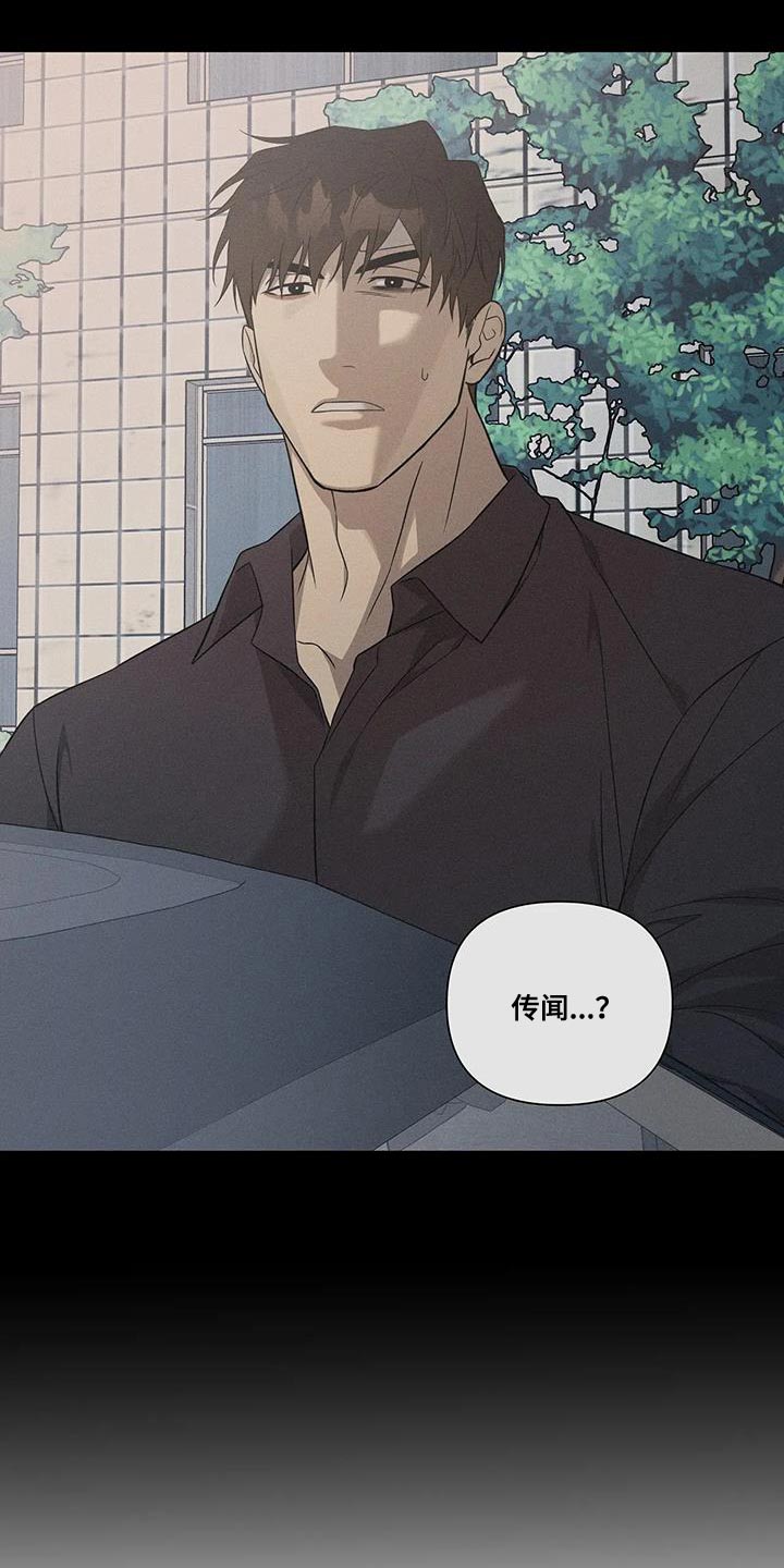 《警察先生》第31章没必要装糊涂 第17页
