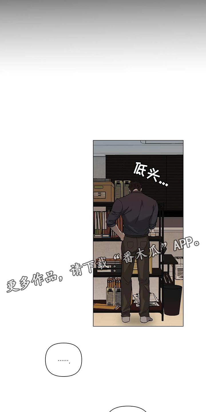 《警察先生》第31章没必要装糊涂 第18页