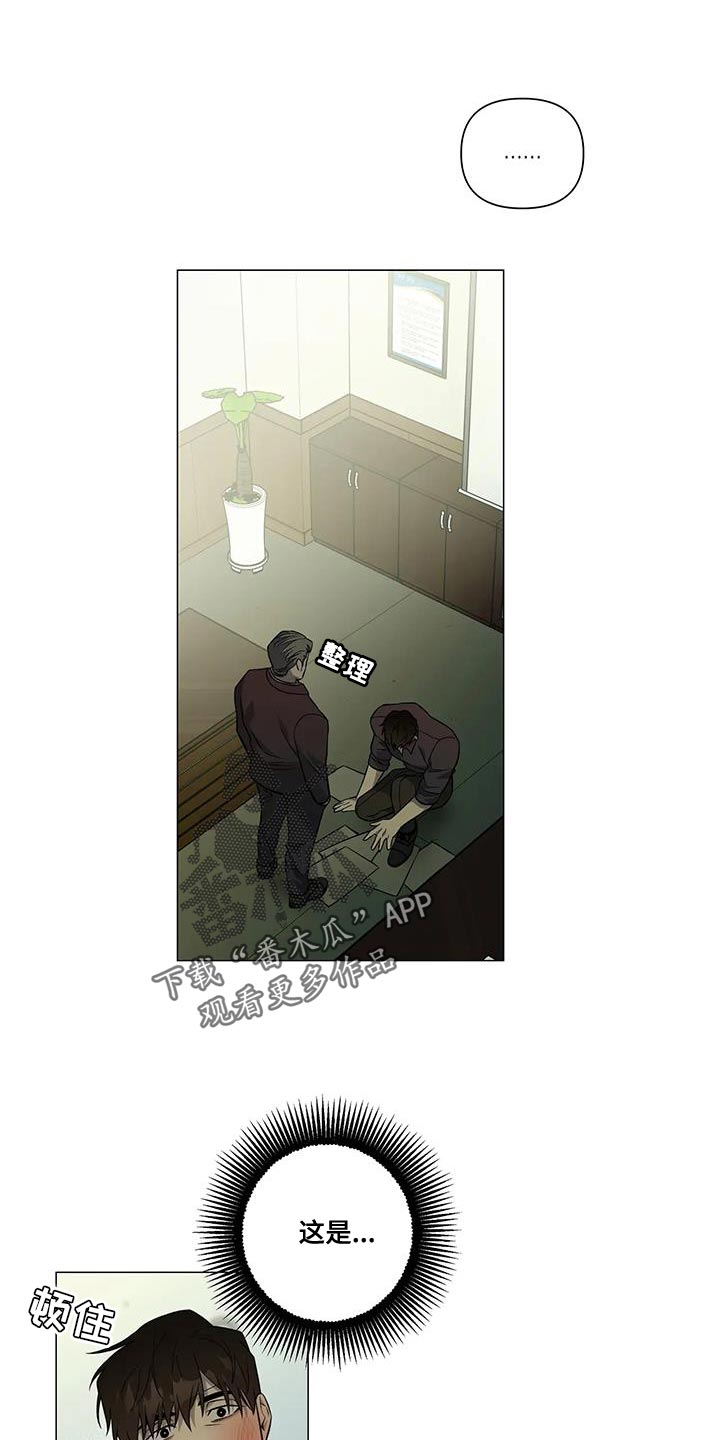 《警察先生》第31章没必要装糊涂 第1页