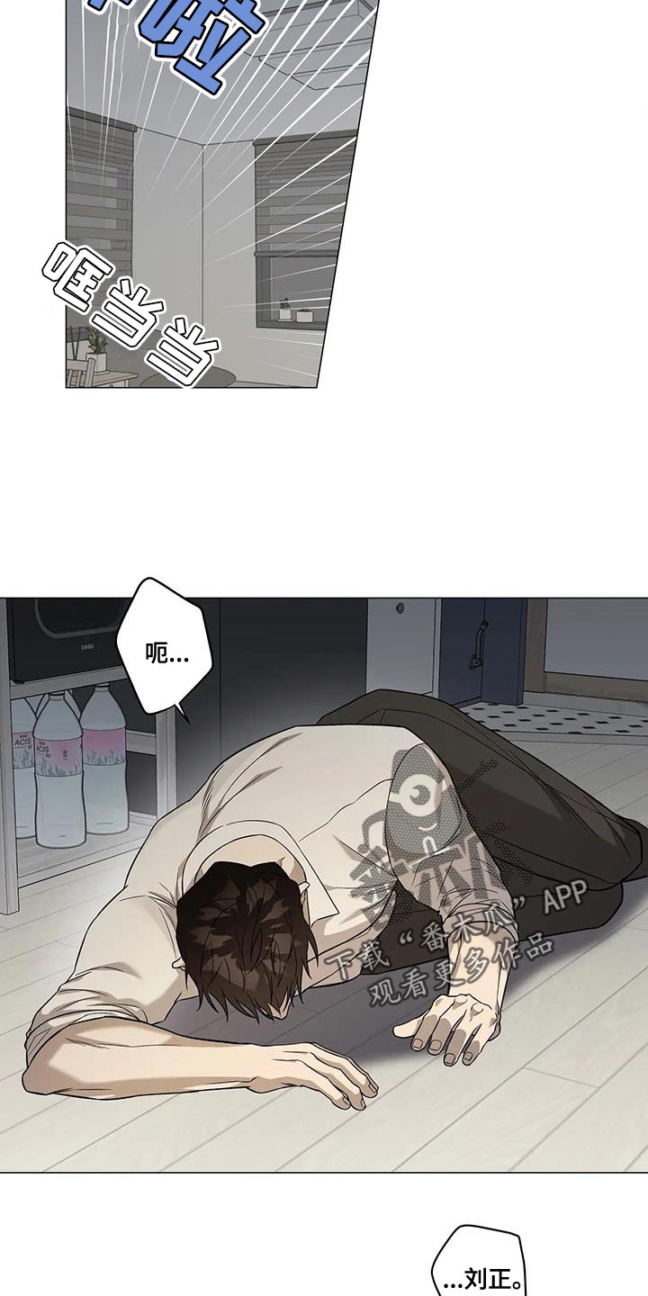 《警察先生》第28章发火 第15页