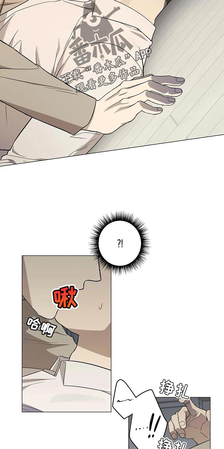 《警察先生》第28章发火 第17页