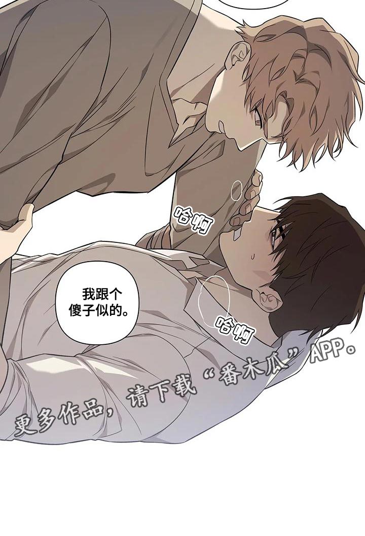 《警察先生》第28章发火 第19页