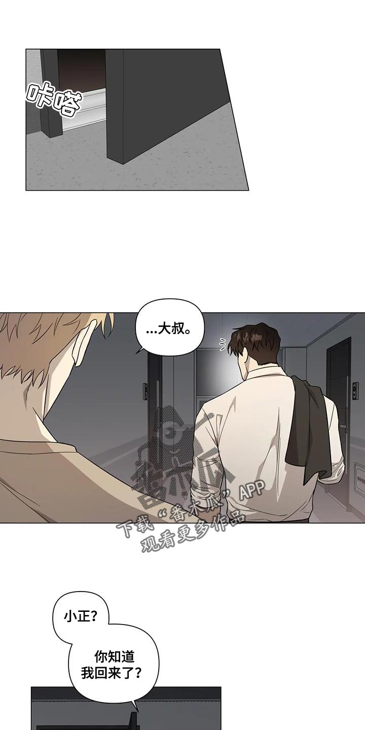《警察先生》第28章发火 第1页