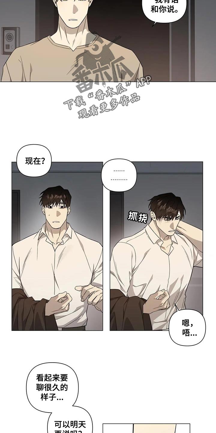 《警察先生》第28章发火 第3页