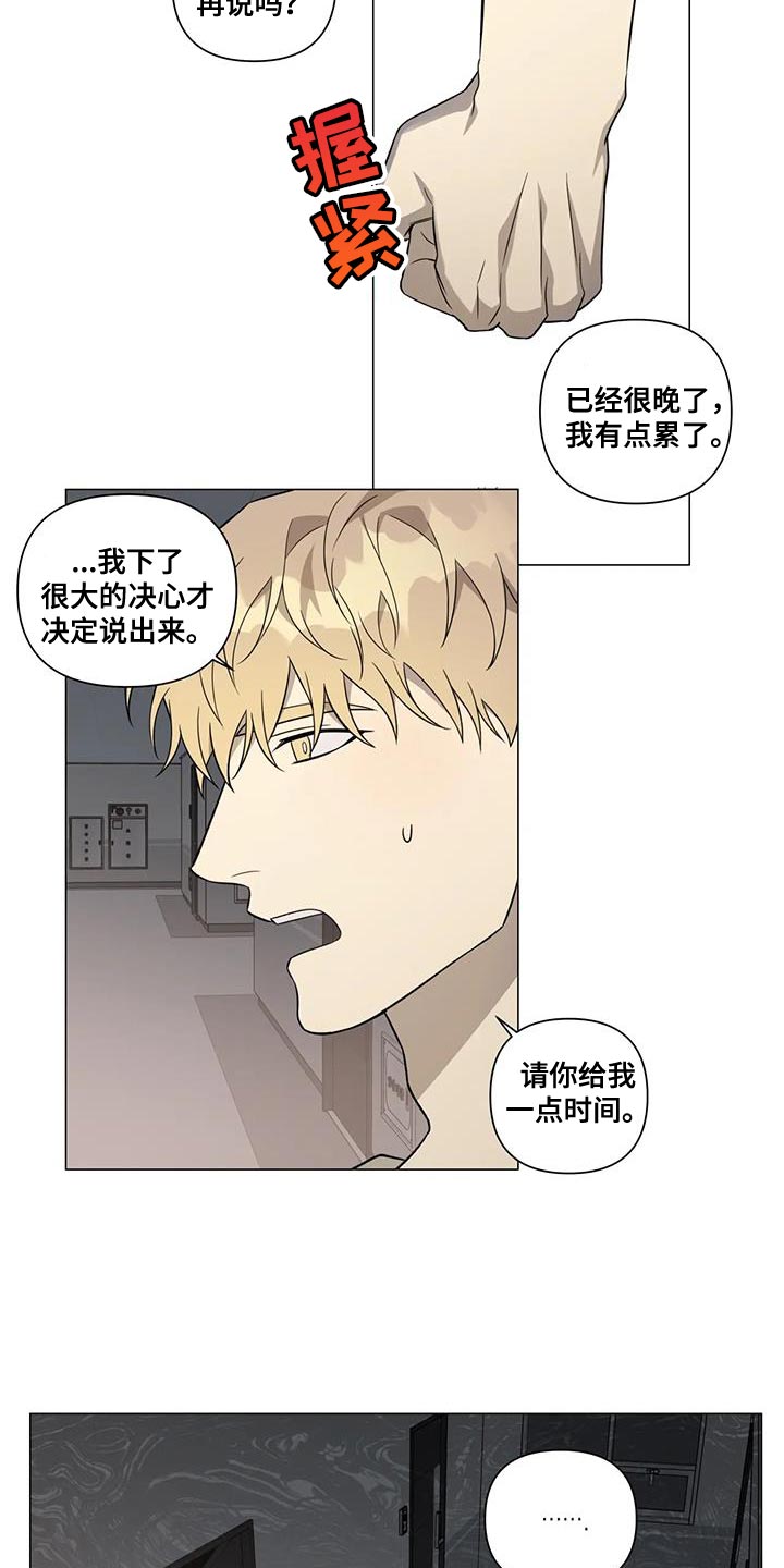 《警察先生》第28章发火 第4页