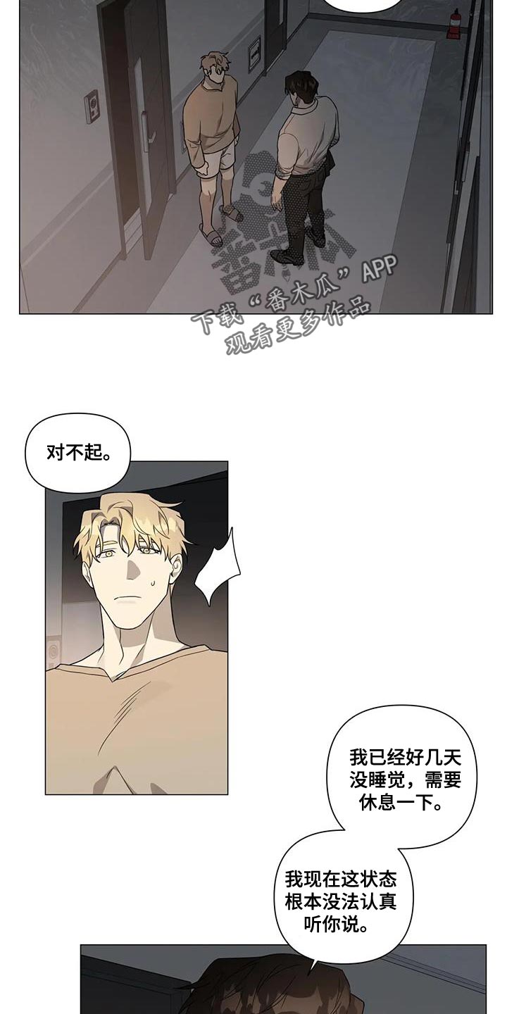 《警察先生》第28章发火 第5页