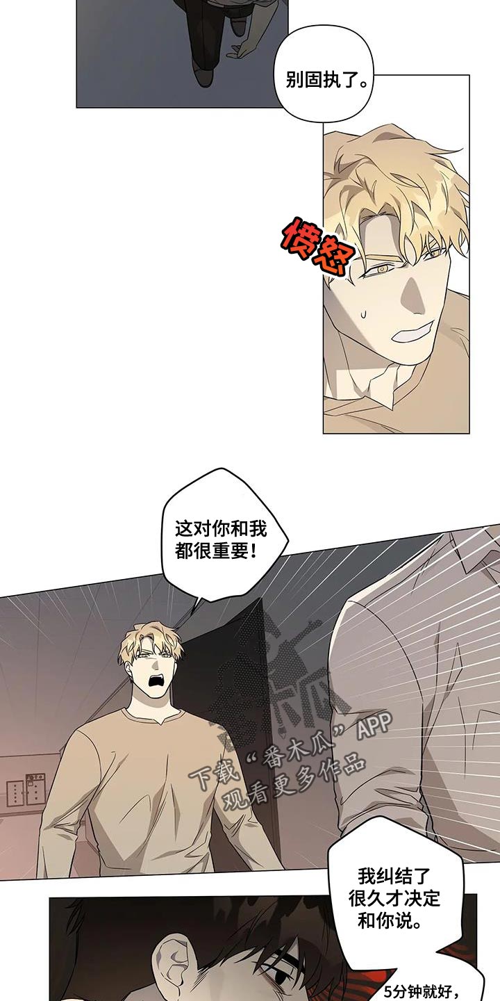 《警察先生》第28章发火 第7页