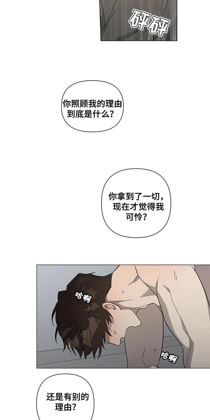 《警察先生》第29章对不起 第11页
