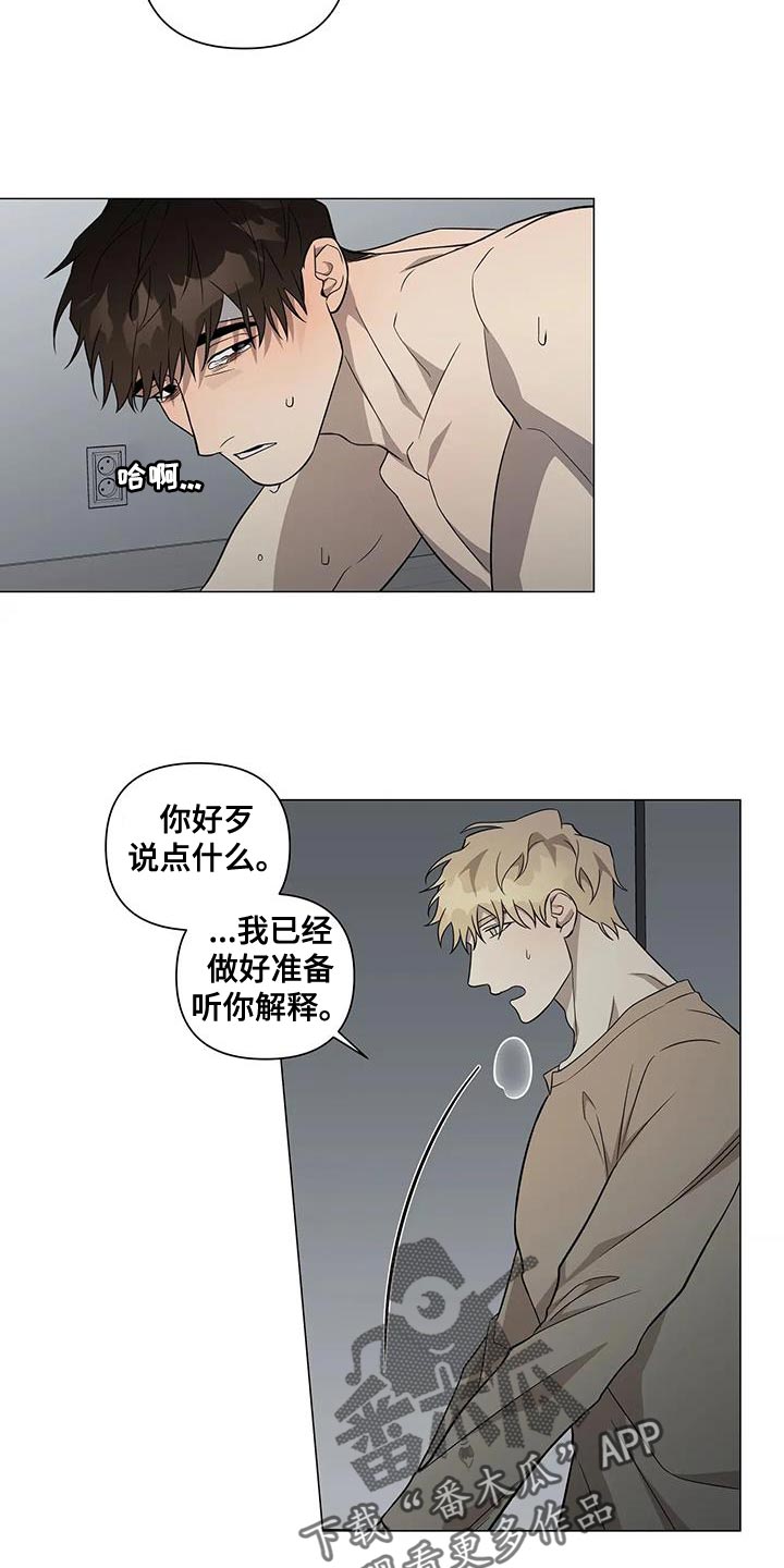 《警察先生》第29章对不起 第12页