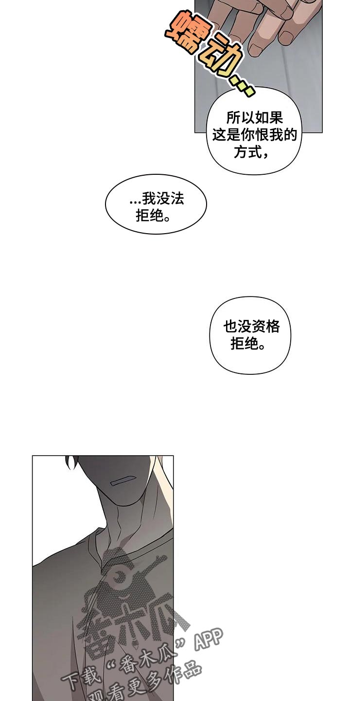 《警察先生》第29章对不起 第14页