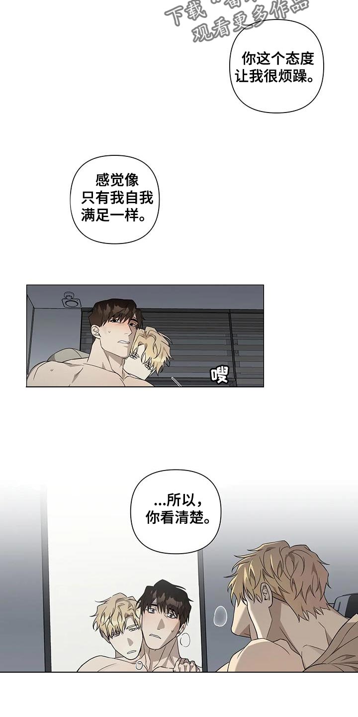 《警察先生》第29章对不起 第17页