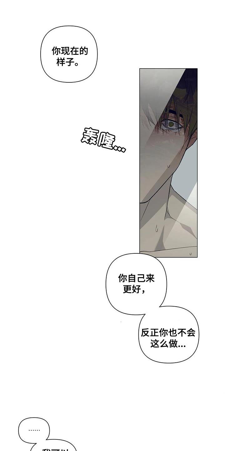 《警察先生》第29章对不起 第18页