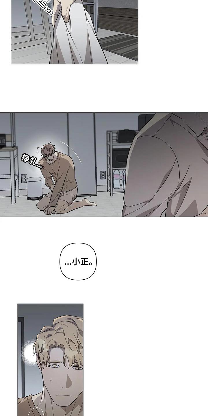 《警察先生》第29章对不起 第20页