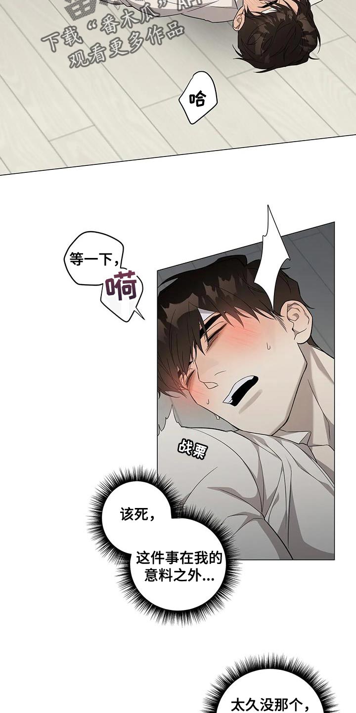 《警察先生》第29章对不起 第2页