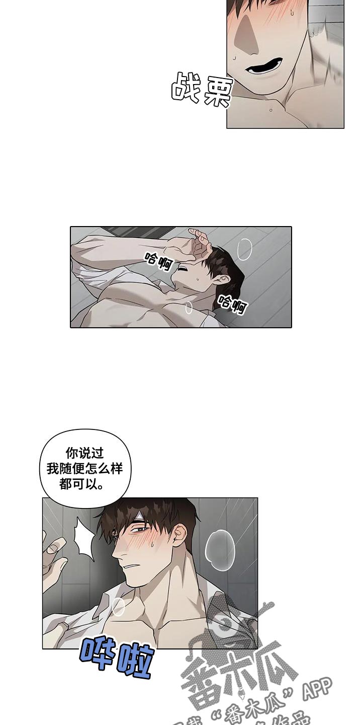 《警察先生》第29章对不起 第4页