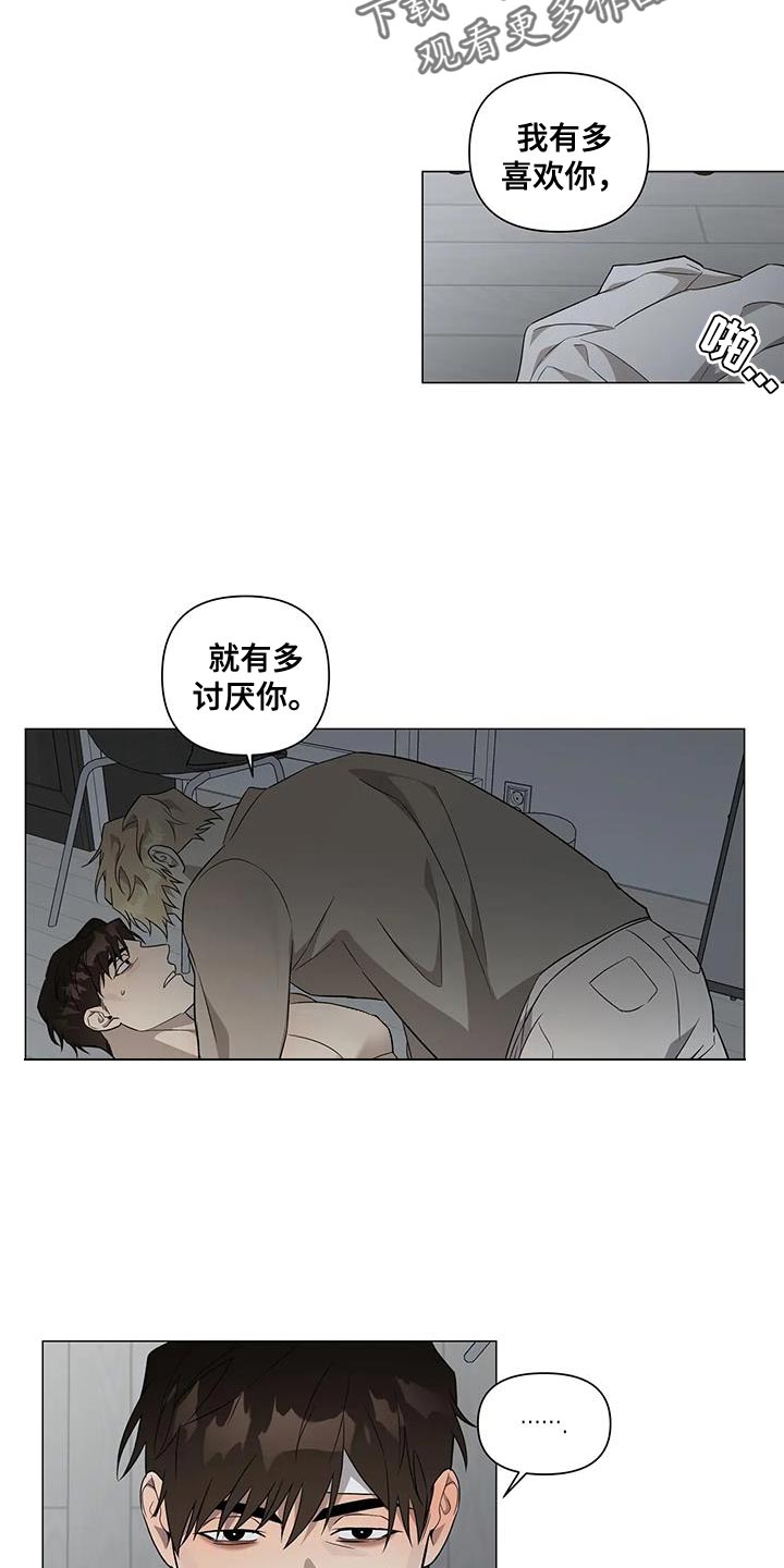 《警察先生》第29章对不起 第5页