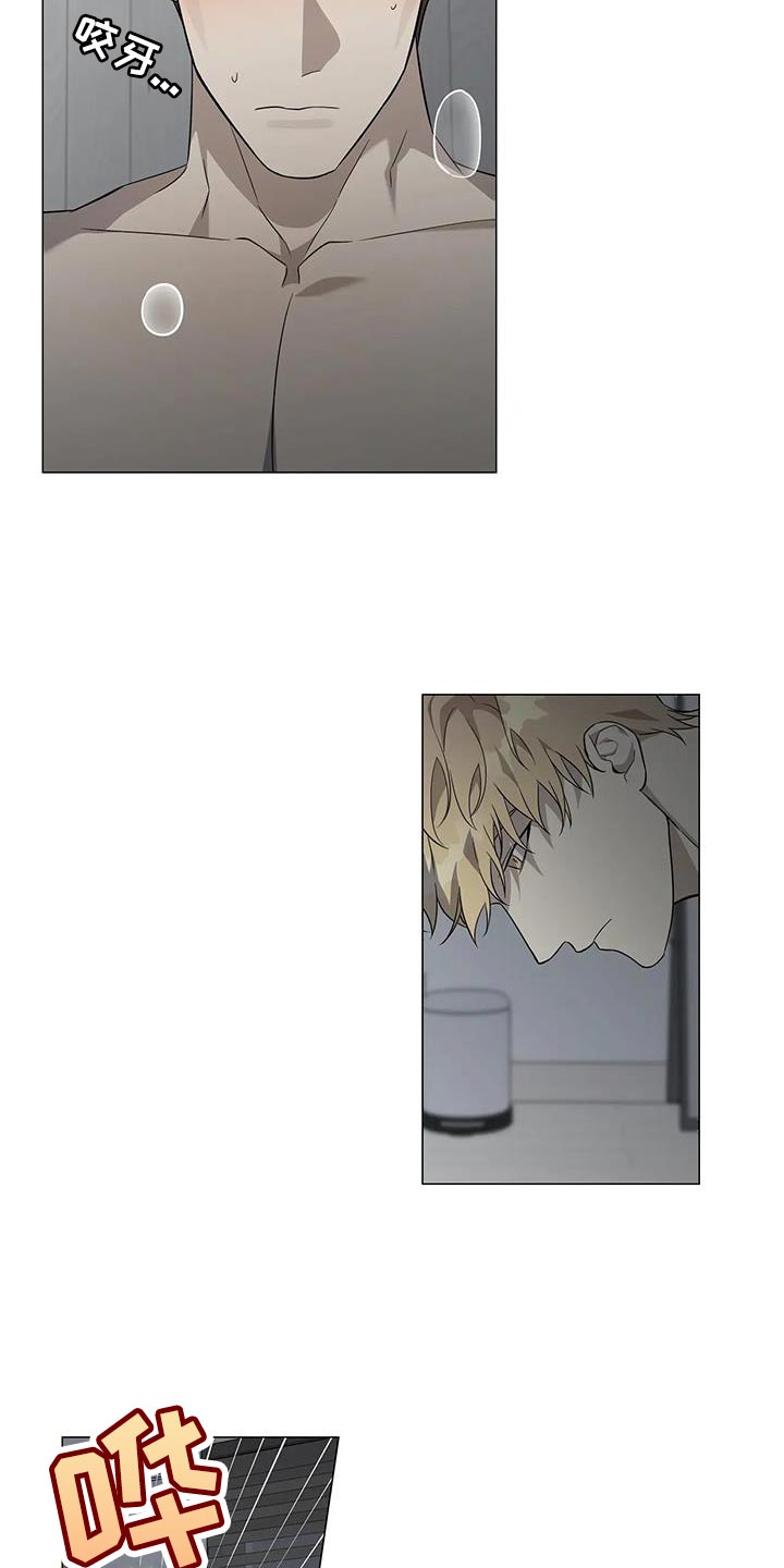 《警察先生》第29章对不起 第6页