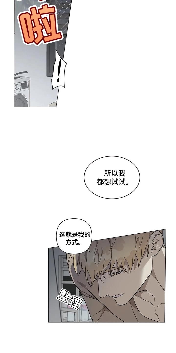《警察先生》第29章对不起 第7页