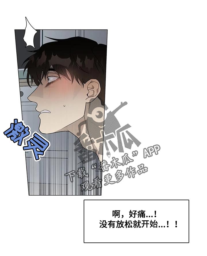 《警察先生》第29章对不起 第8页