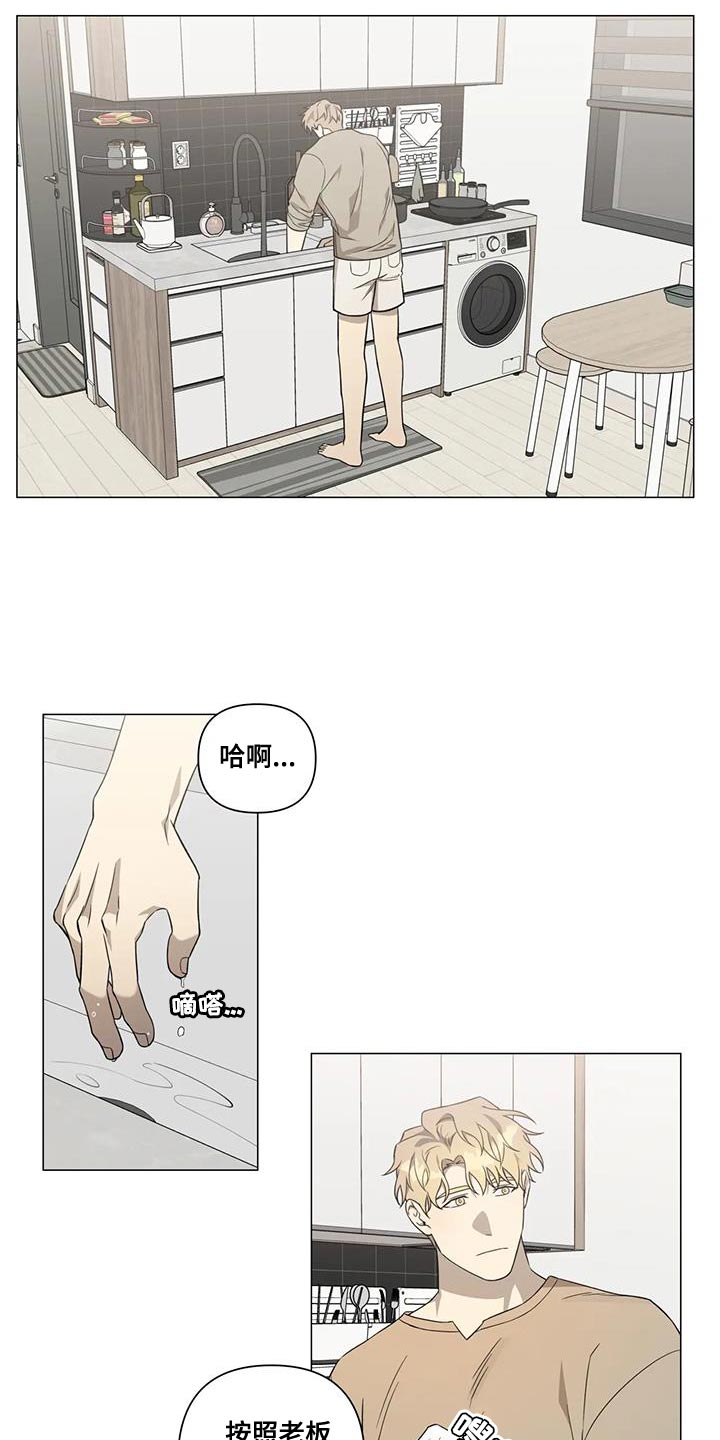《警察先生》第27章嫉妒 第14页