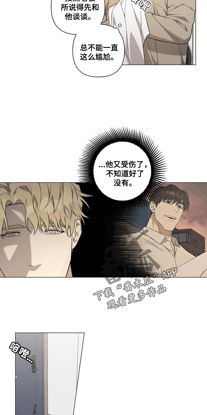 《警察先生》第27章嫉妒 第15页