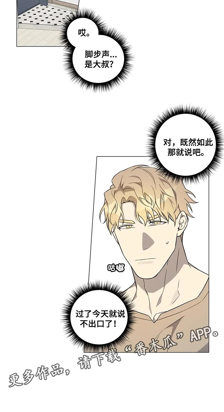 《警察先生》第27章嫉妒 第16页