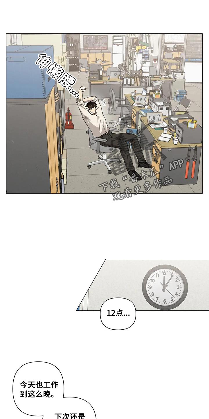 《警察先生》第27章嫉妒 第1页