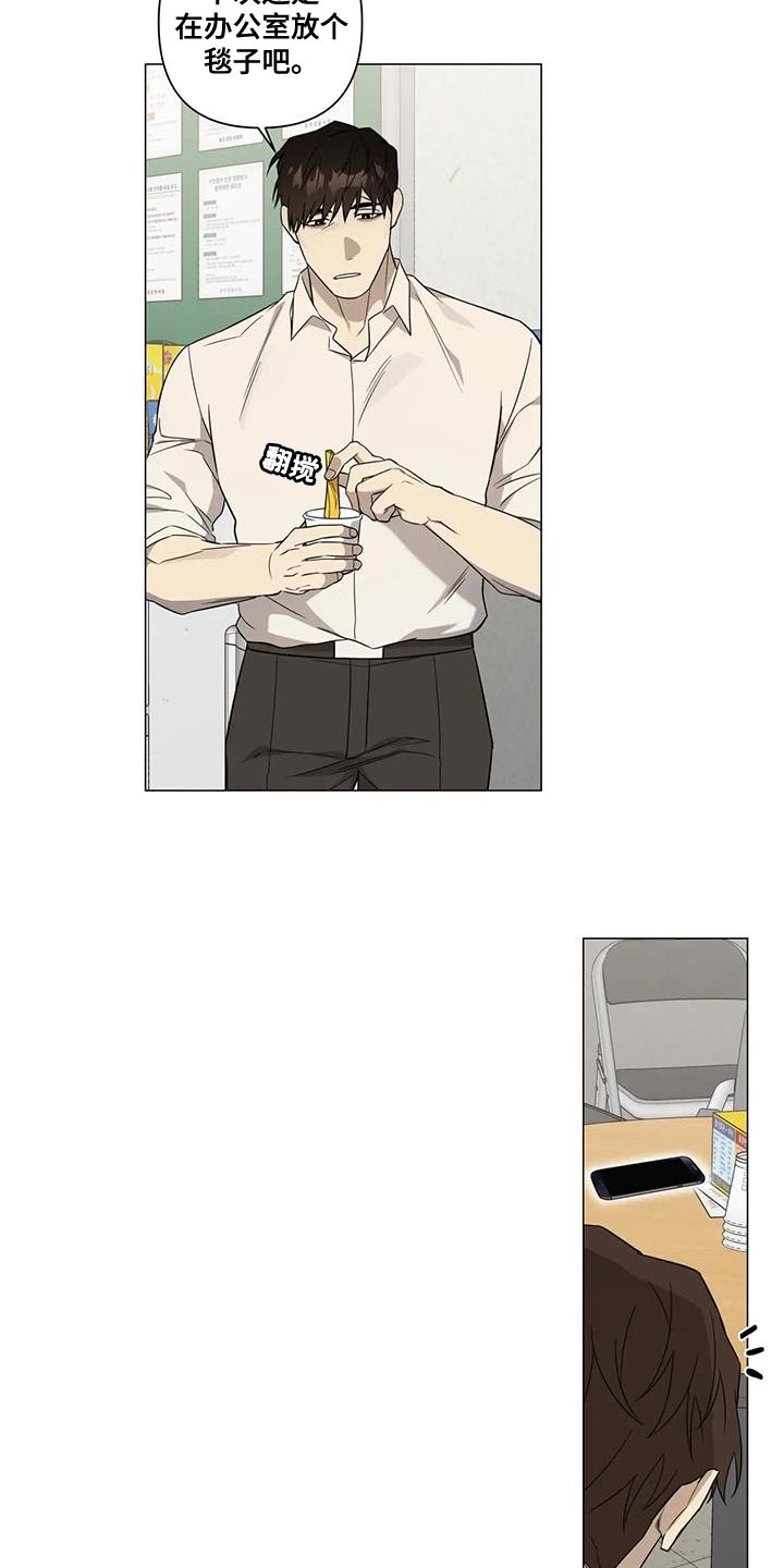 《警察先生》第27章嫉妒 第2页