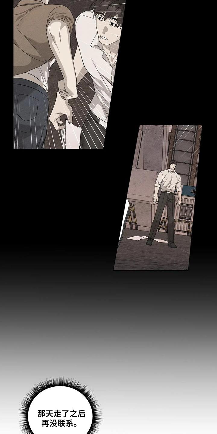 《警察先生》第27章嫉妒 第4页