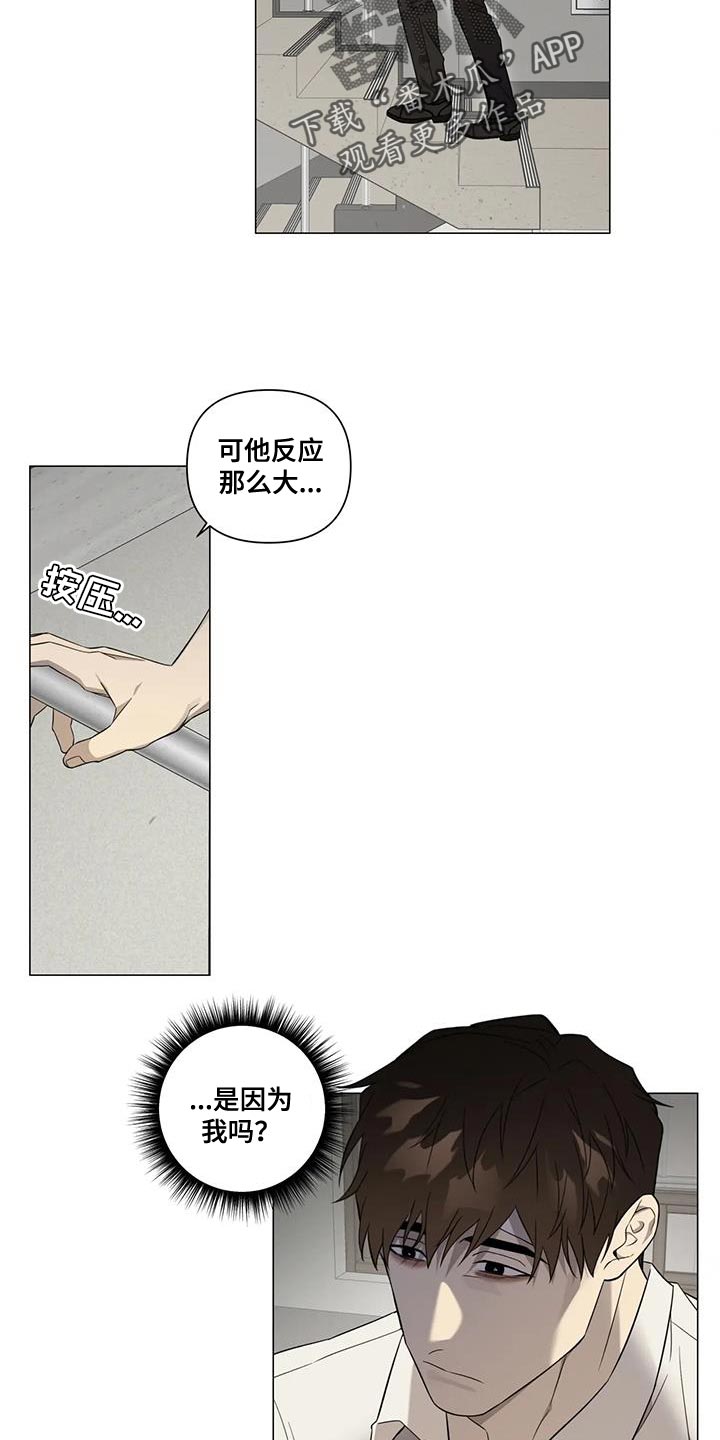 《警察先生》第27章嫉妒 第6页