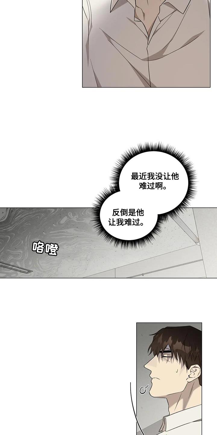 《警察先生》第27章嫉妒 第7页