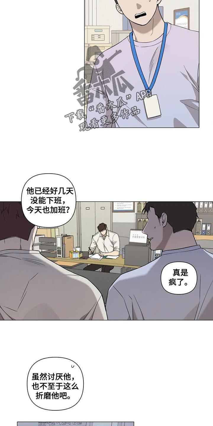 《警察先生》第27章嫉妒 第9页