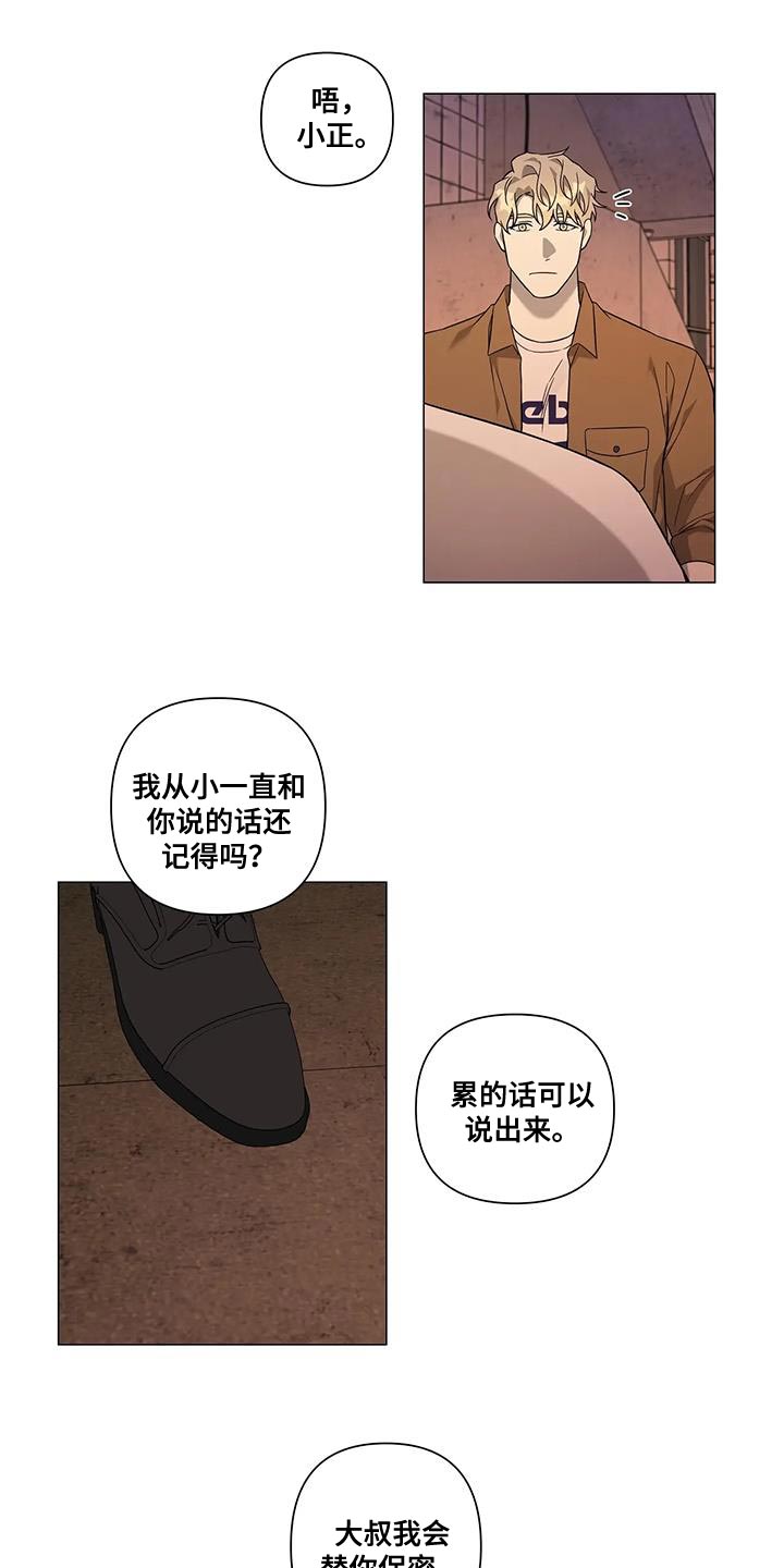 《警察先生》第26章很喜欢他 第11页
