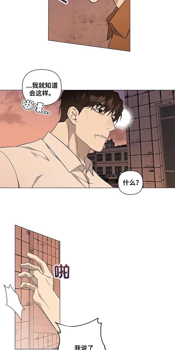 《警察先生》第26章很喜欢他 第13页