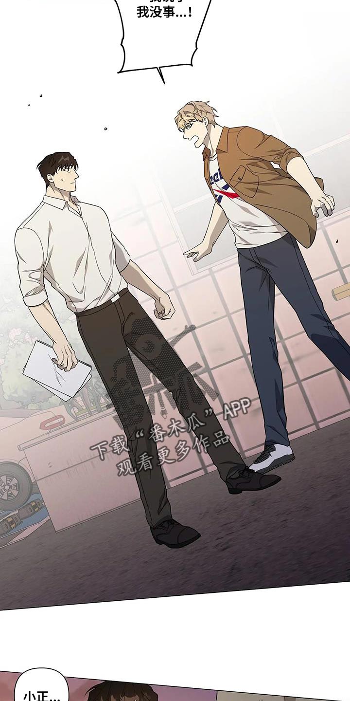 《警察先生》第26章很喜欢他 第14页