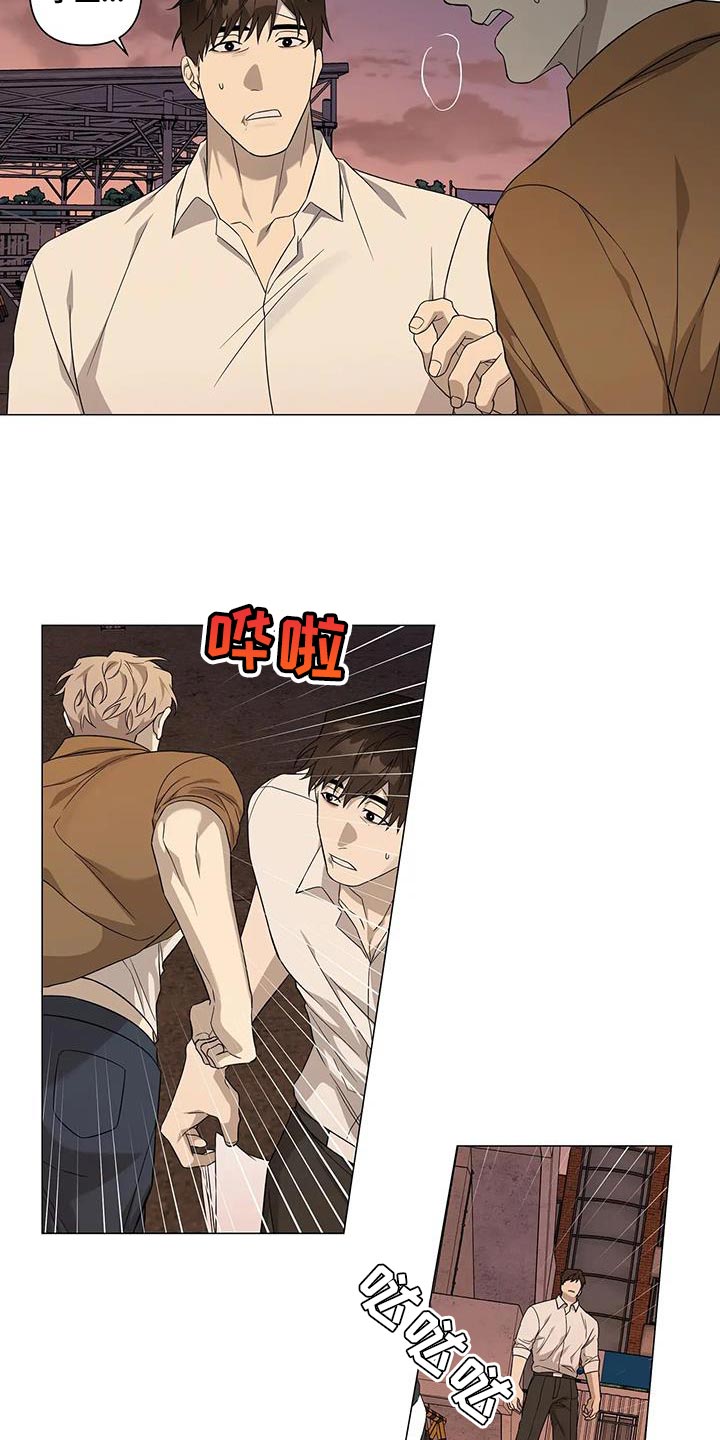 《警察先生》第26章很喜欢他 第15页