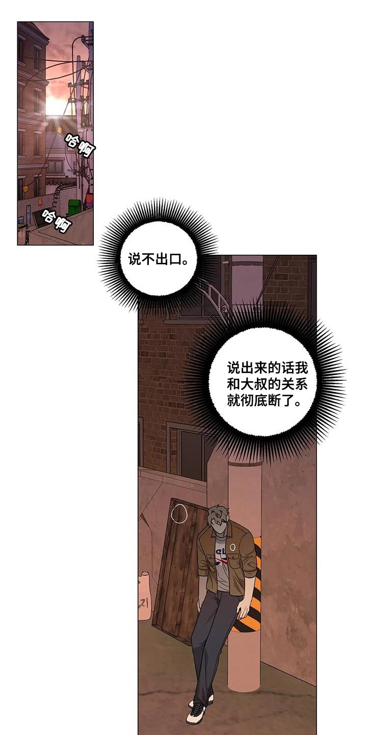 《警察先生》第26章很喜欢他 第17页