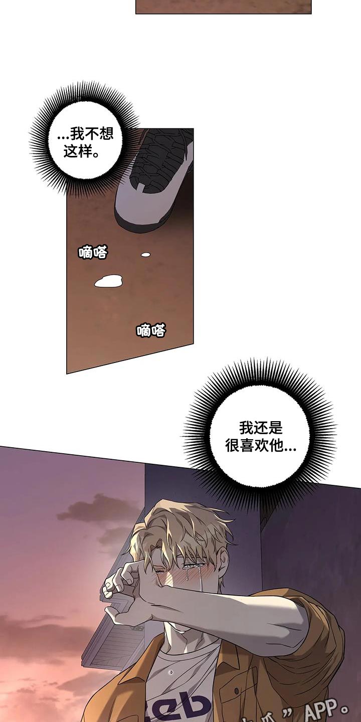 《警察先生》第26章很喜欢他 第18页