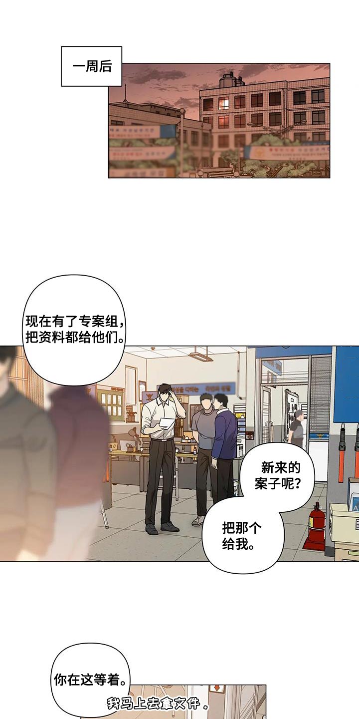 《警察先生》第26章很喜欢他 第1页