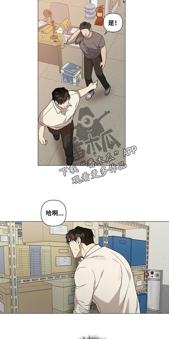 《警察先生》第26章很喜欢他 第2页