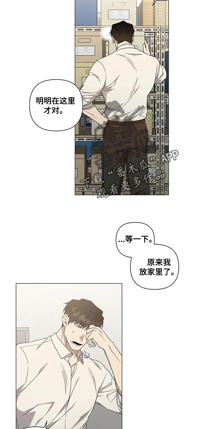 《警察先生》第26章很喜欢他 第4页
