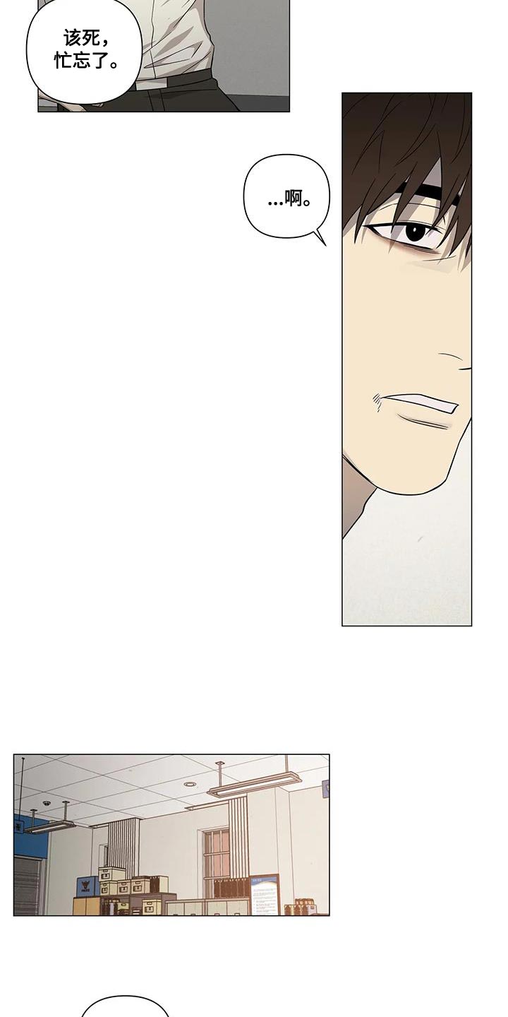 《警察先生》第26章很喜欢他 第5页
