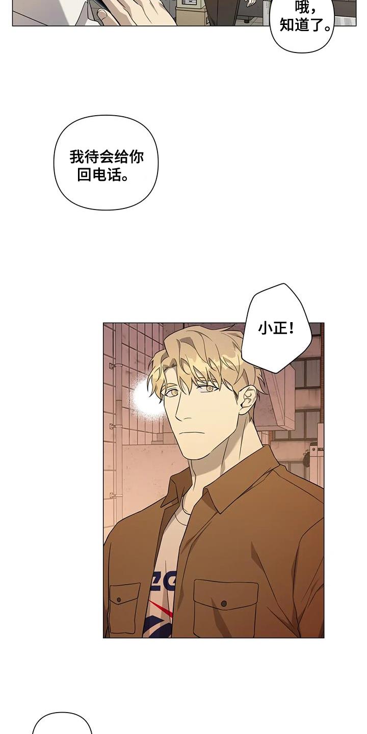 《警察先生》第26章很喜欢他 第7页