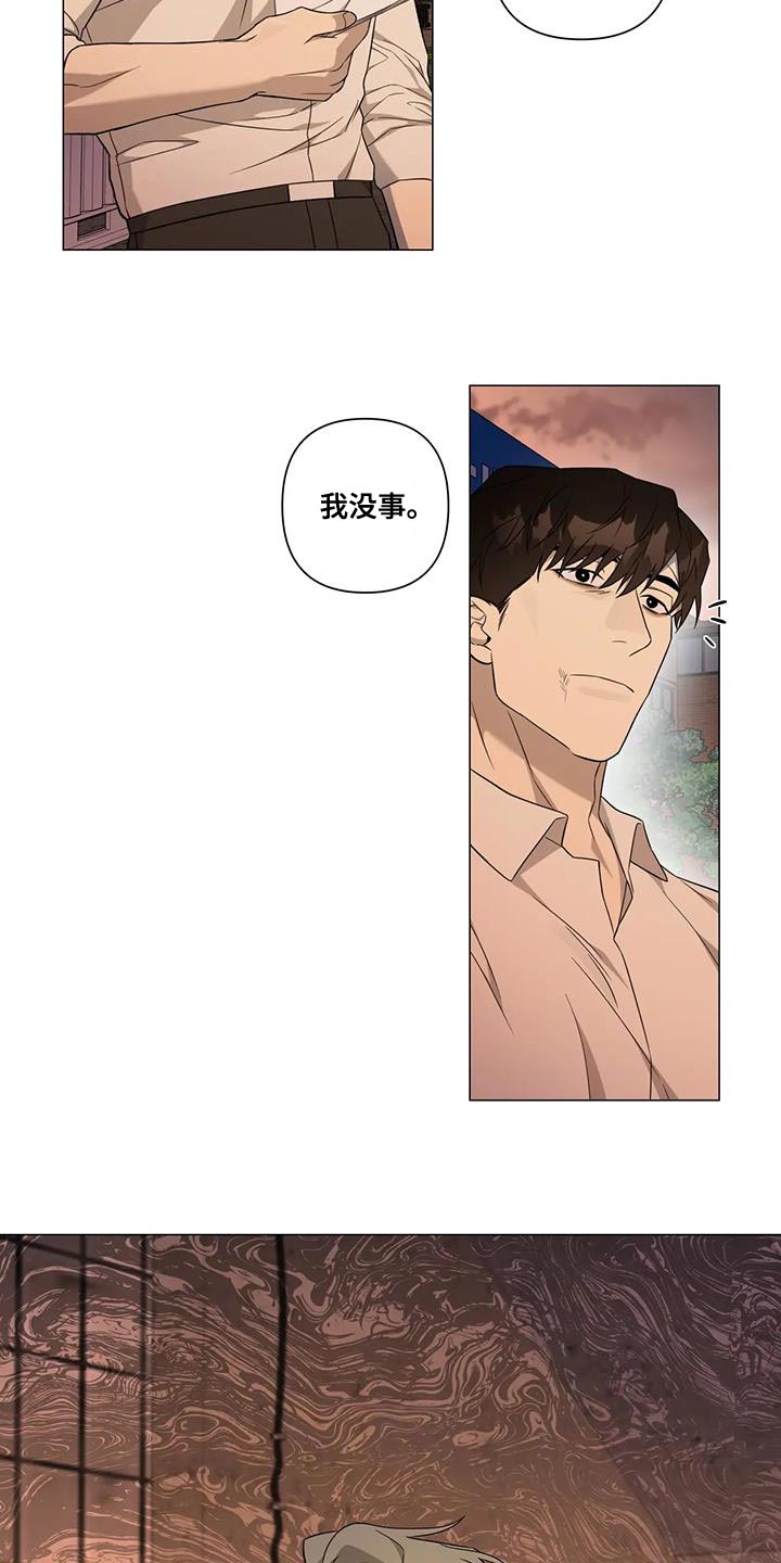 《警察先生》第26章很喜欢他 第9页