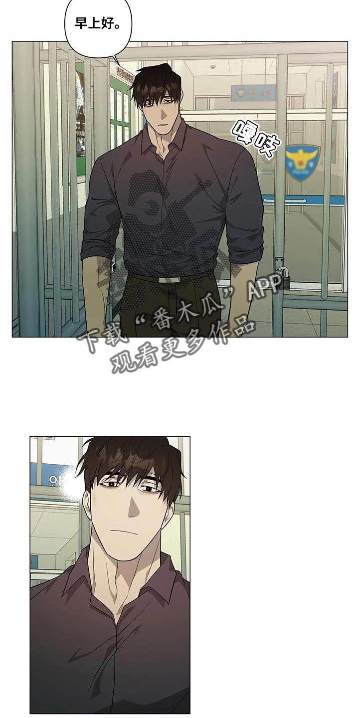 《警察先生》第30章训话 第10页