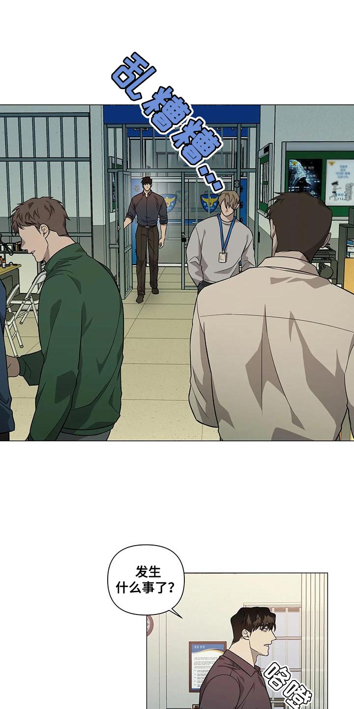 《警察先生》第30章训话 第11页