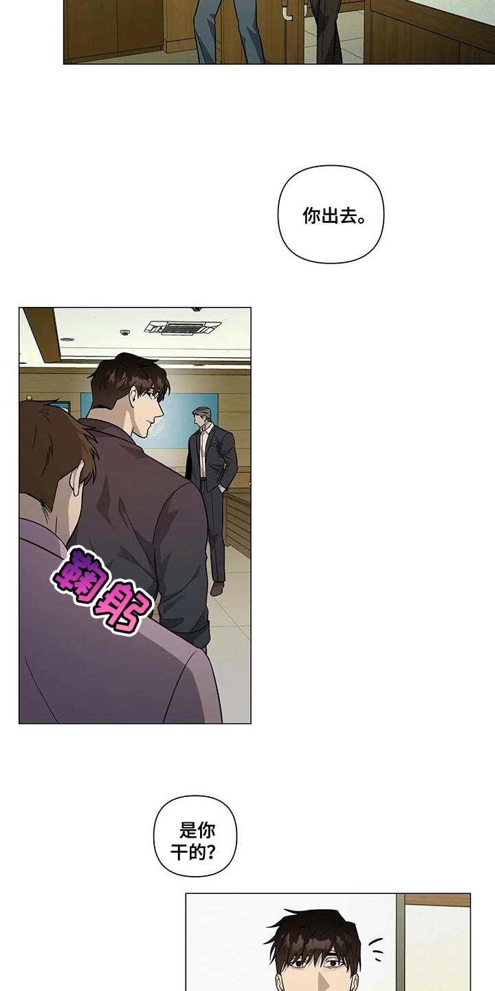 《警察先生》第30章训话 第15页