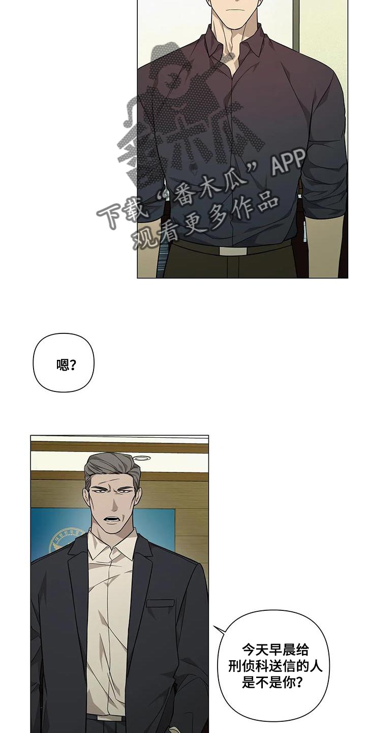 《警察先生》第30章训话 第16页
