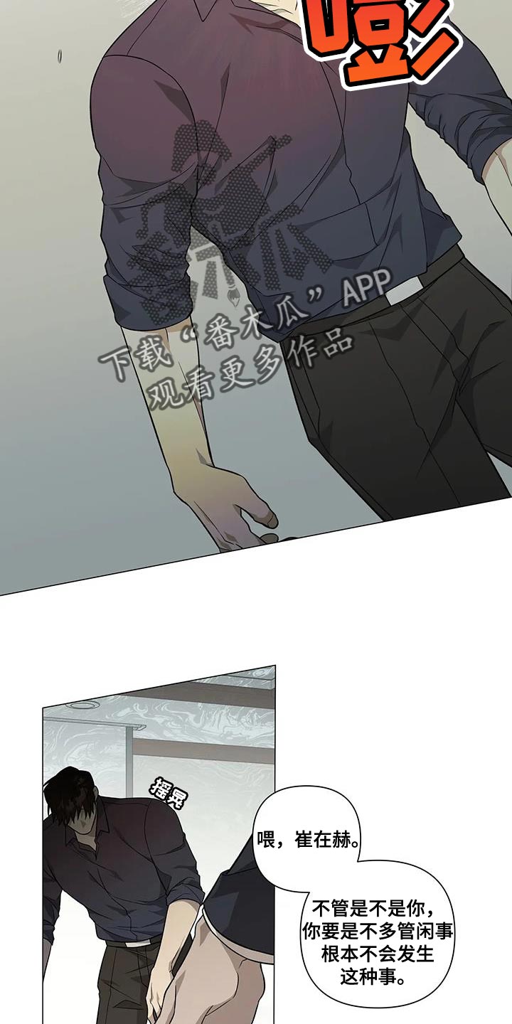 《警察先生》第30章训话 第18页