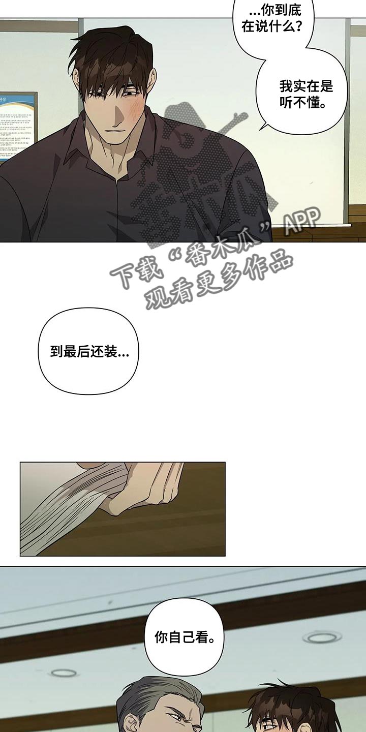 《警察先生》第30章训话 第20页